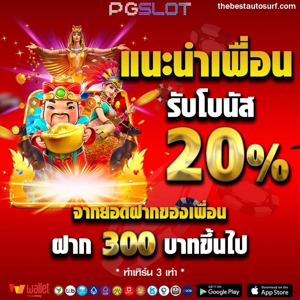 สล็อต pg เว็บตรง แตกหนัก
