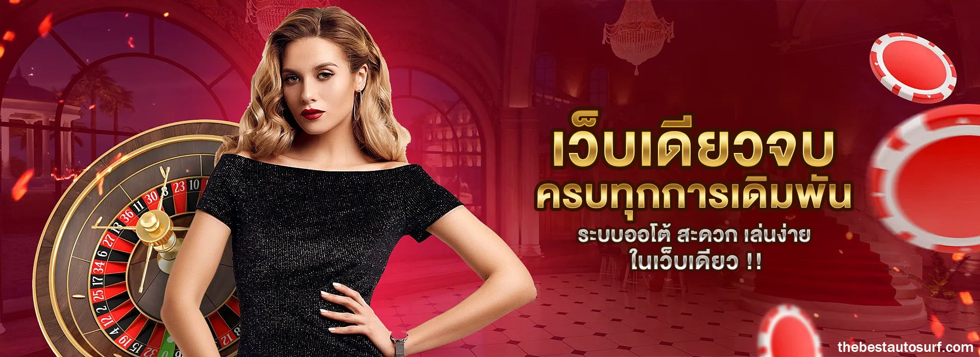 สล็อตเว็บตรง